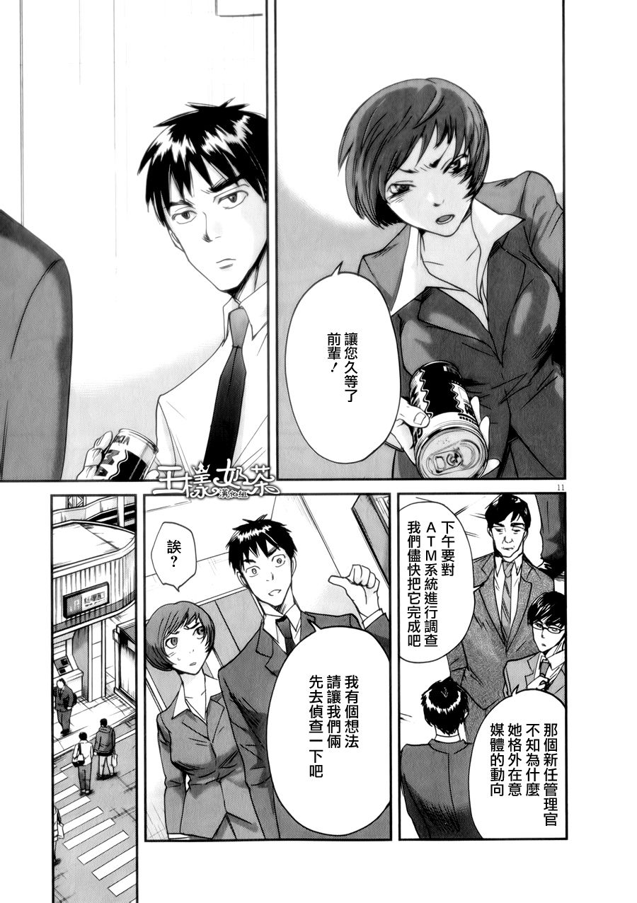 第33话10