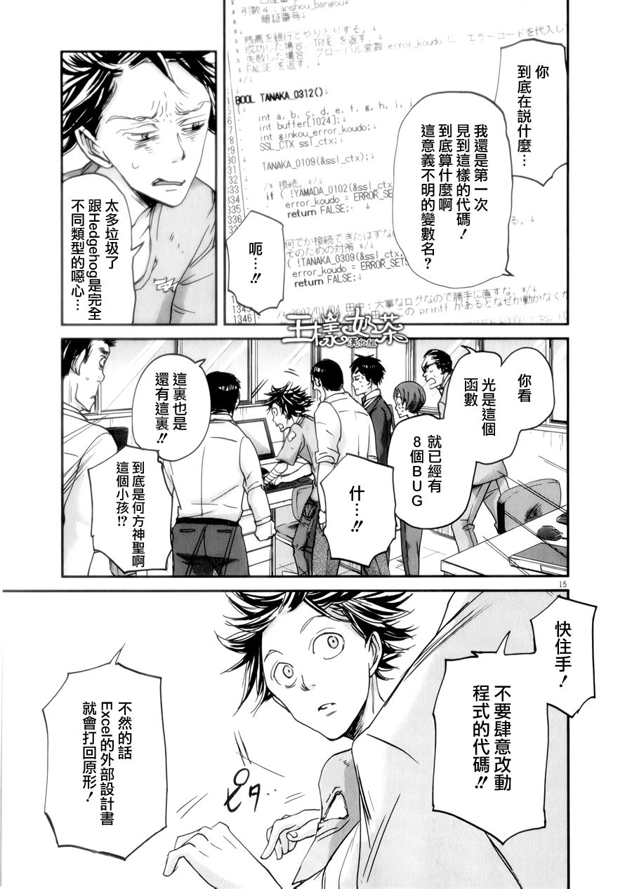 第33话14