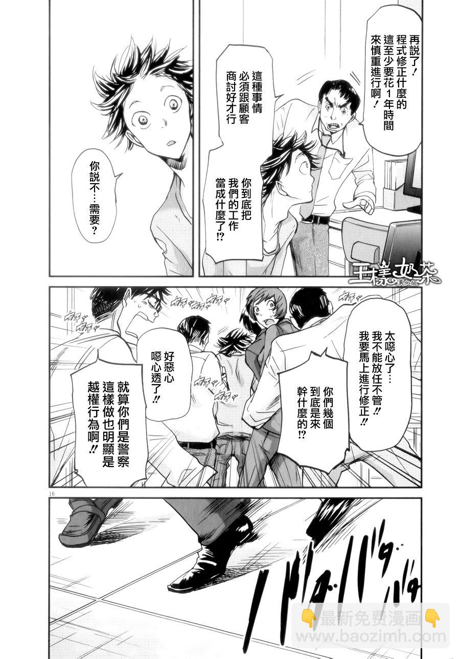 第33话15
