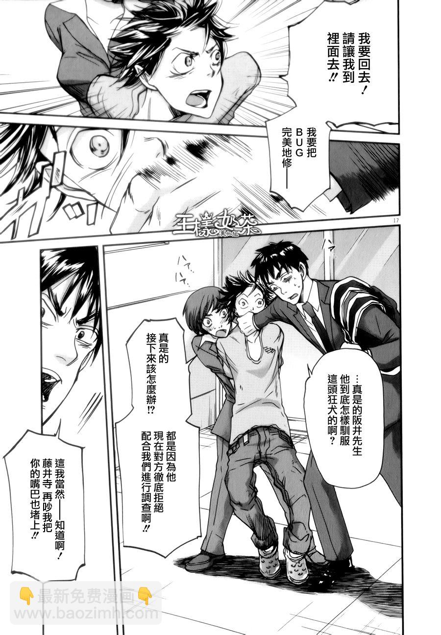 第33话16