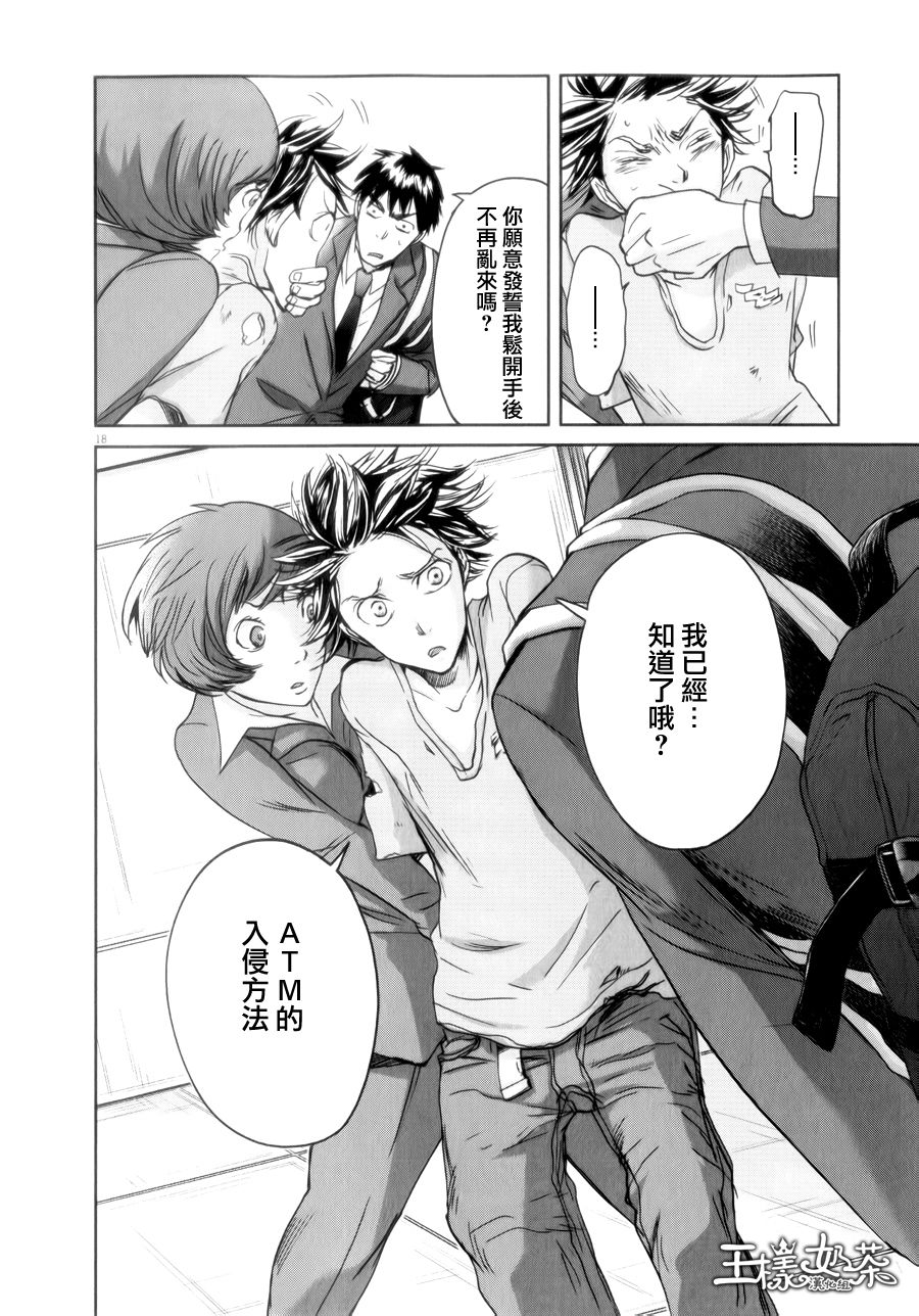 第33话17