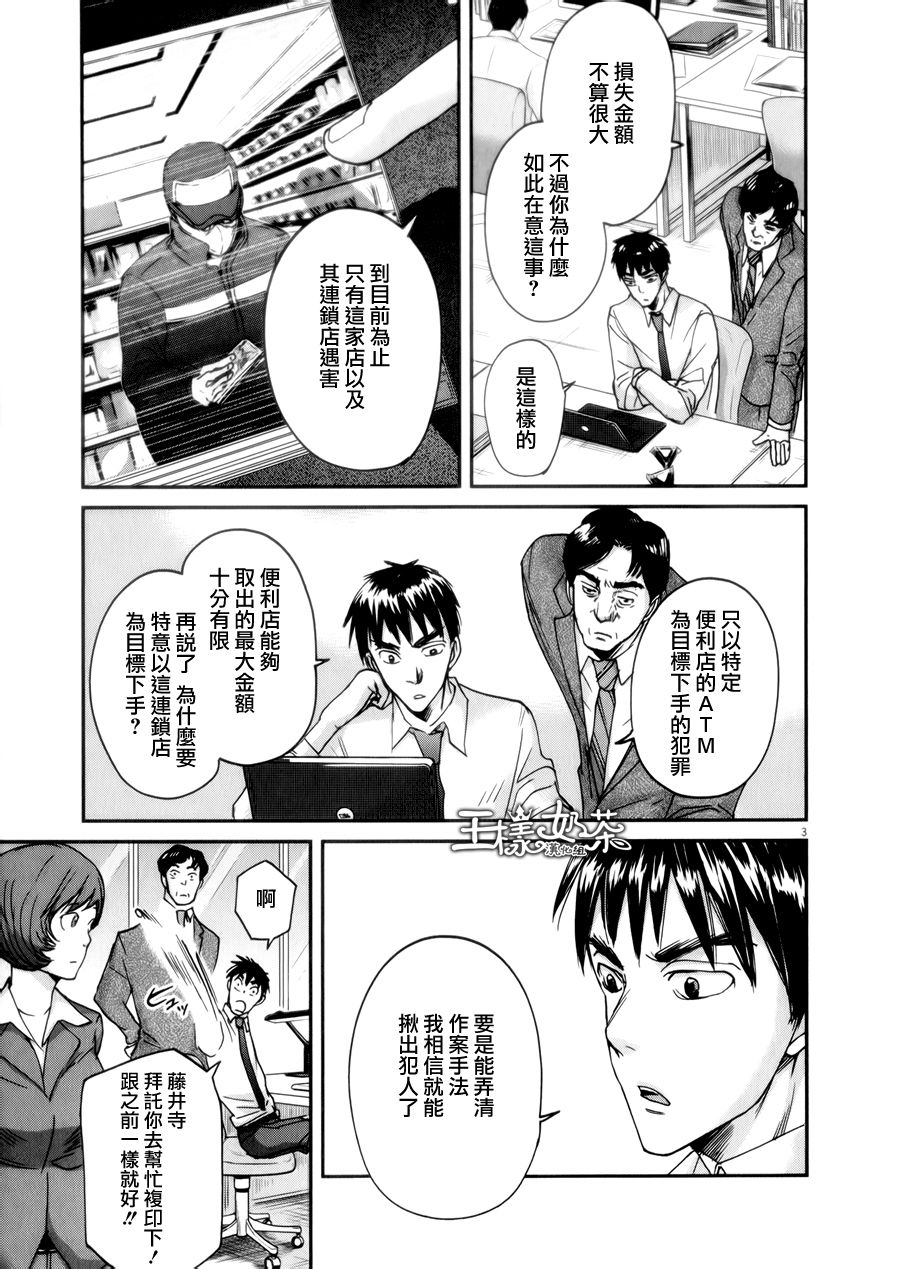 第33话2