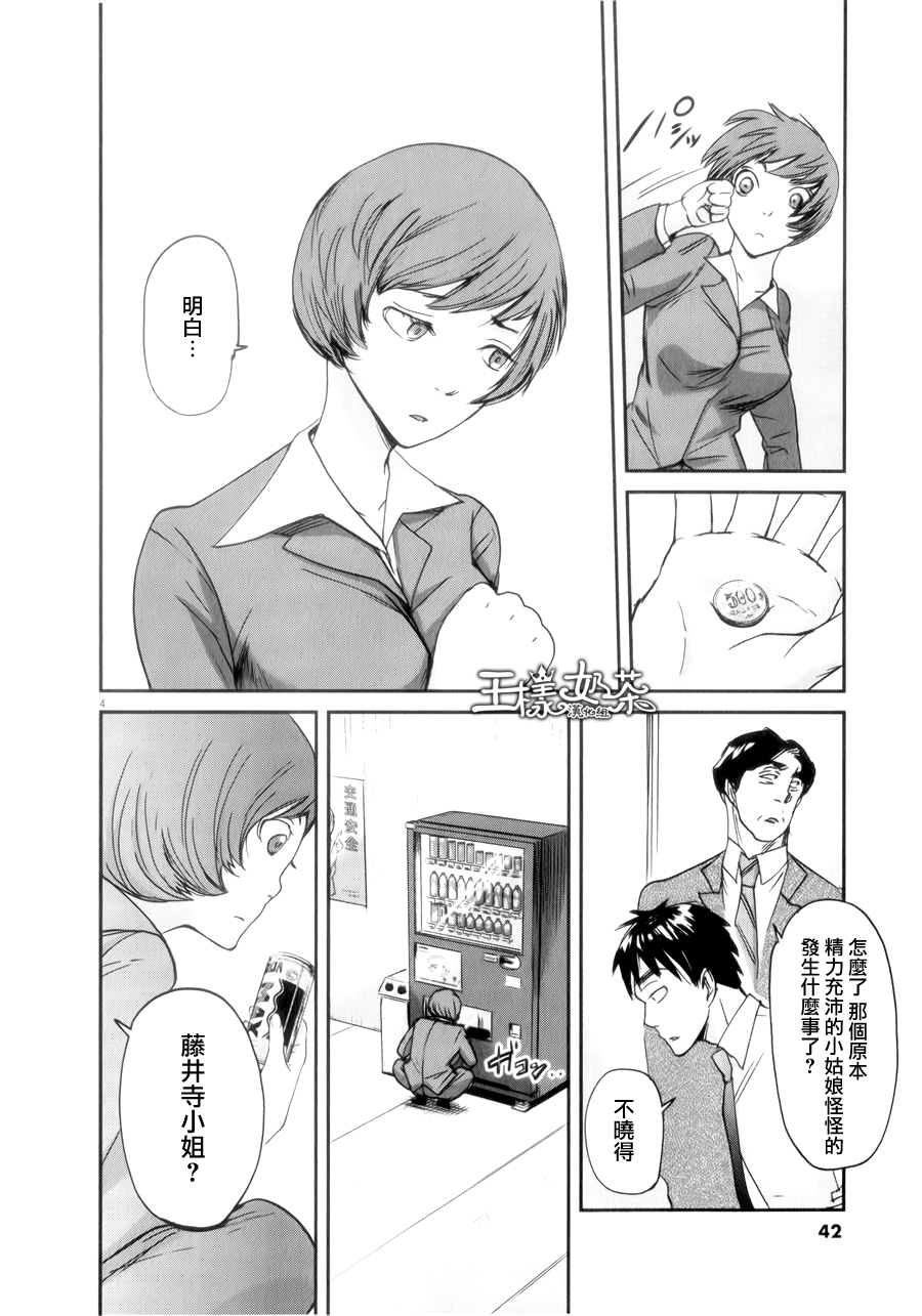 第33话3