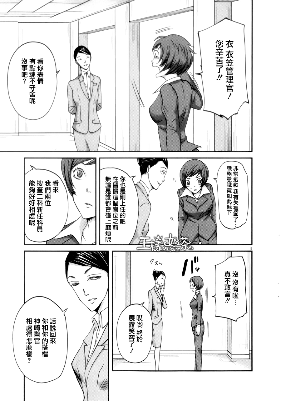 第33话4