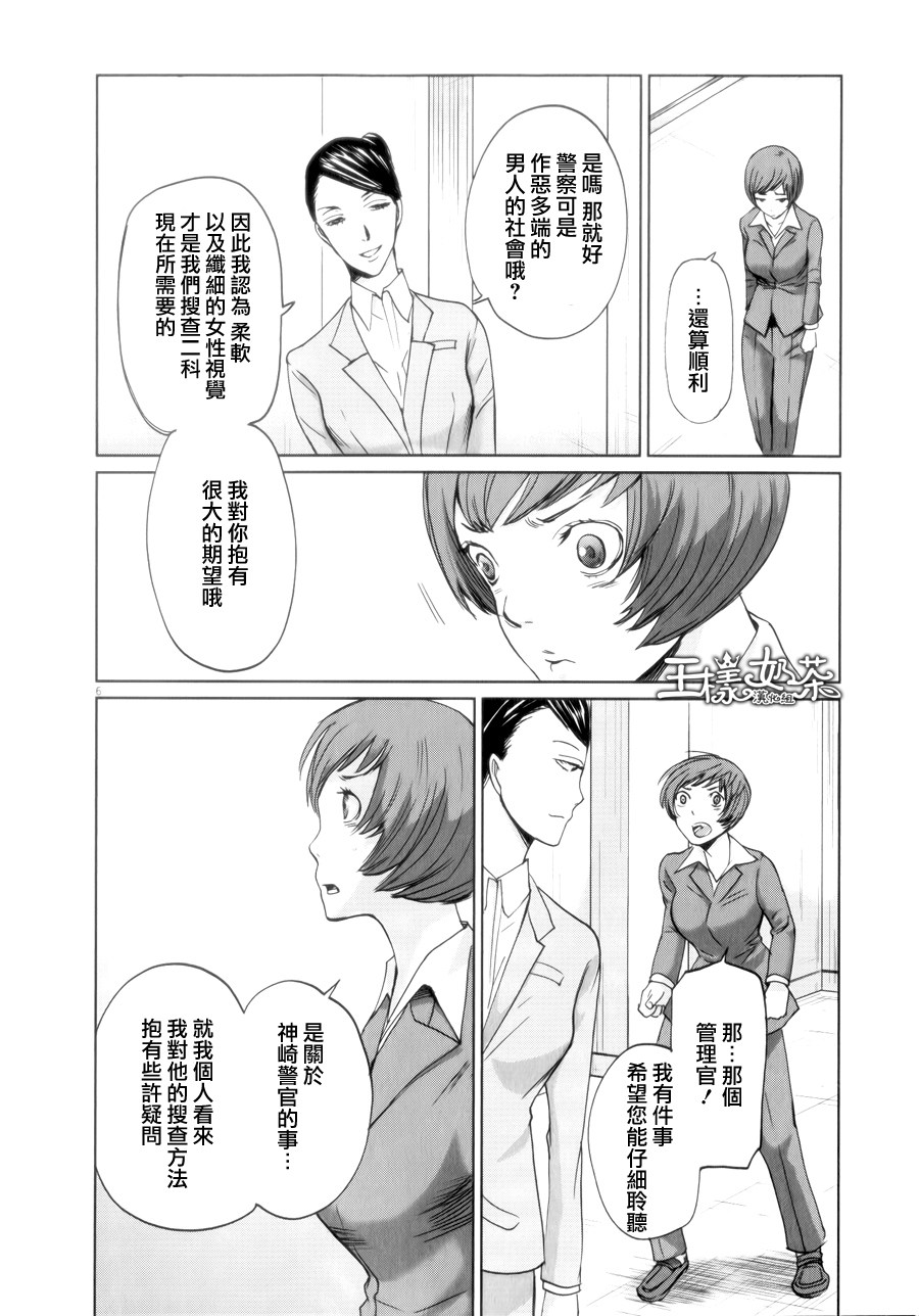 第33话5
