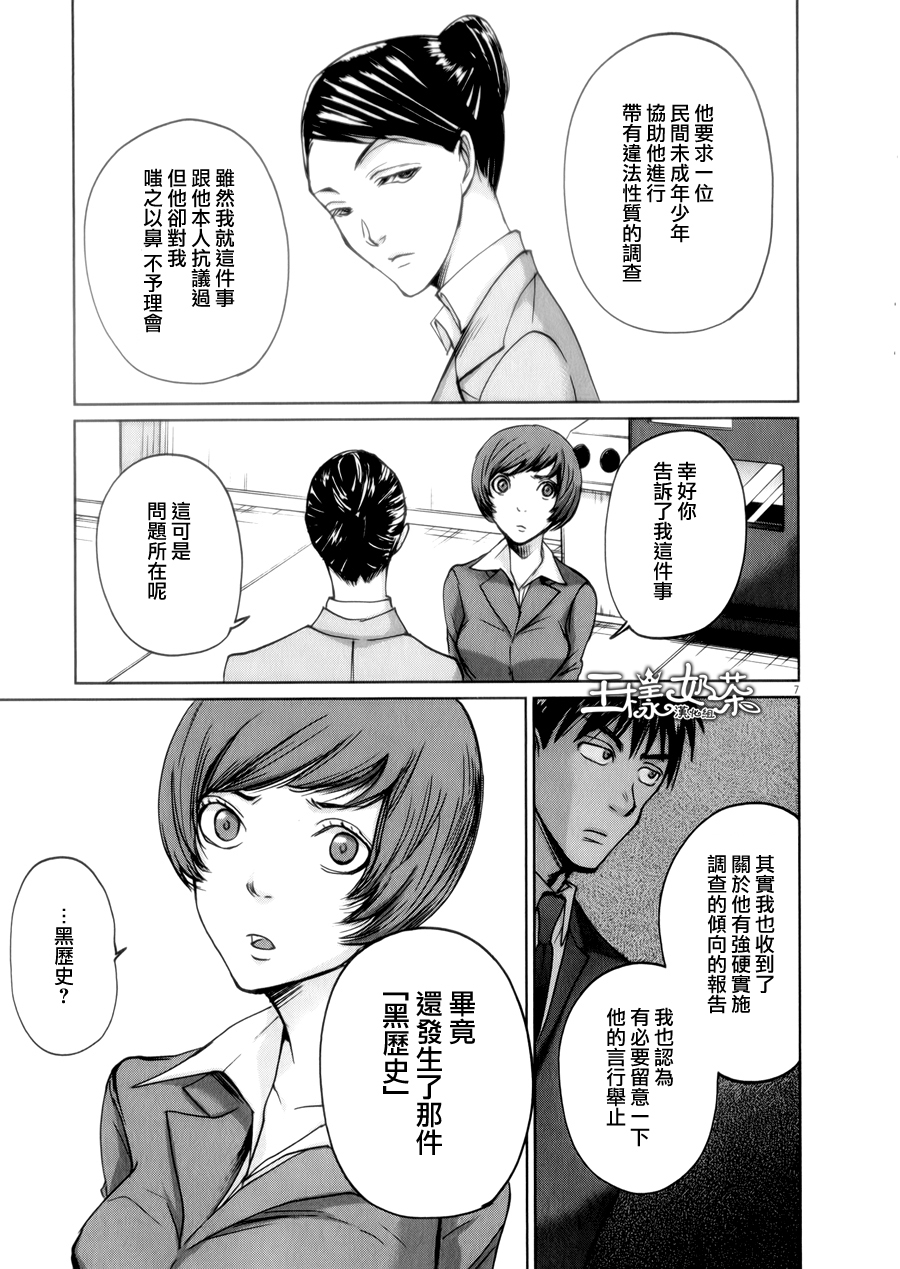 第33话6
