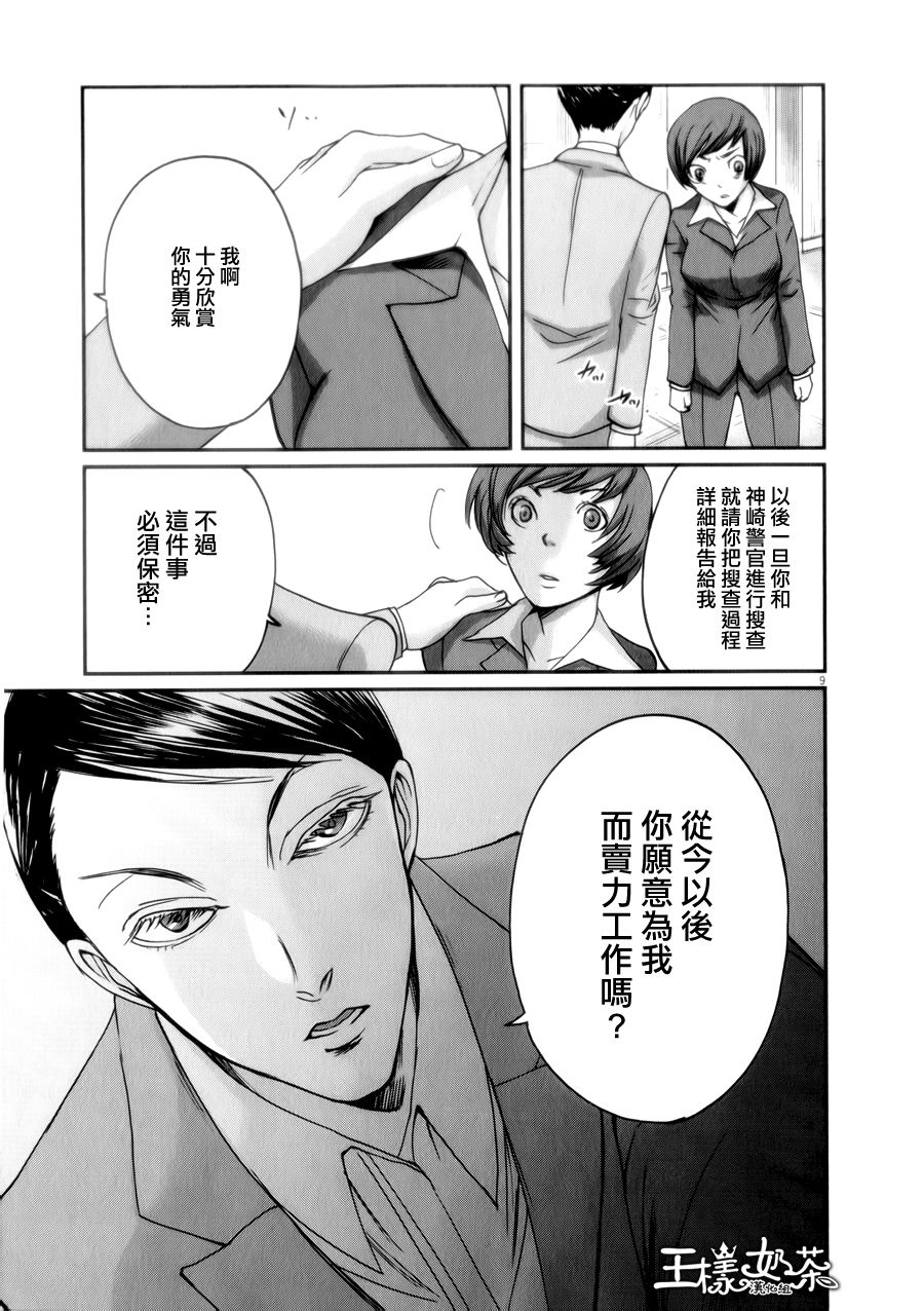 第33话8