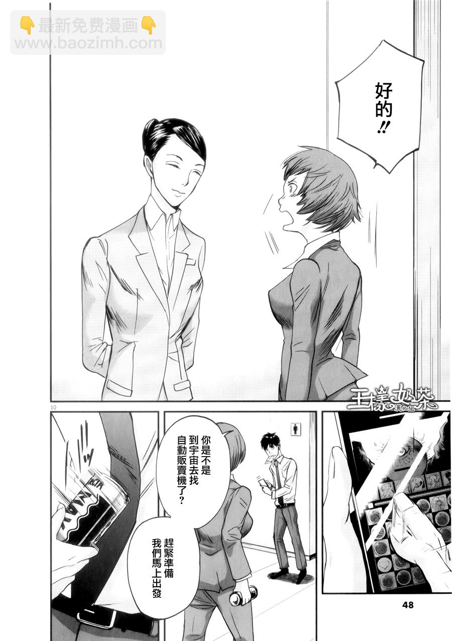 第33话9