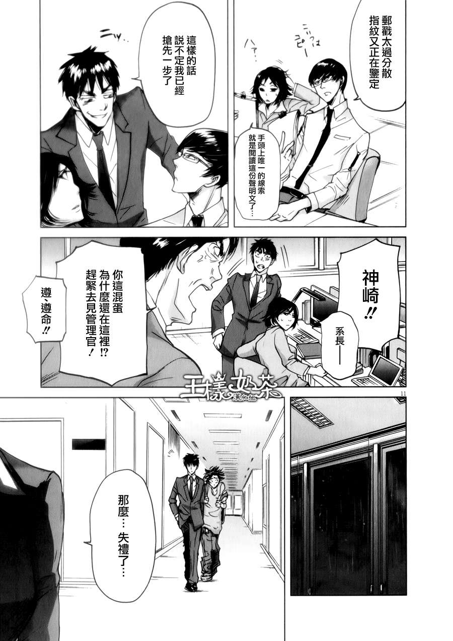 第35话10