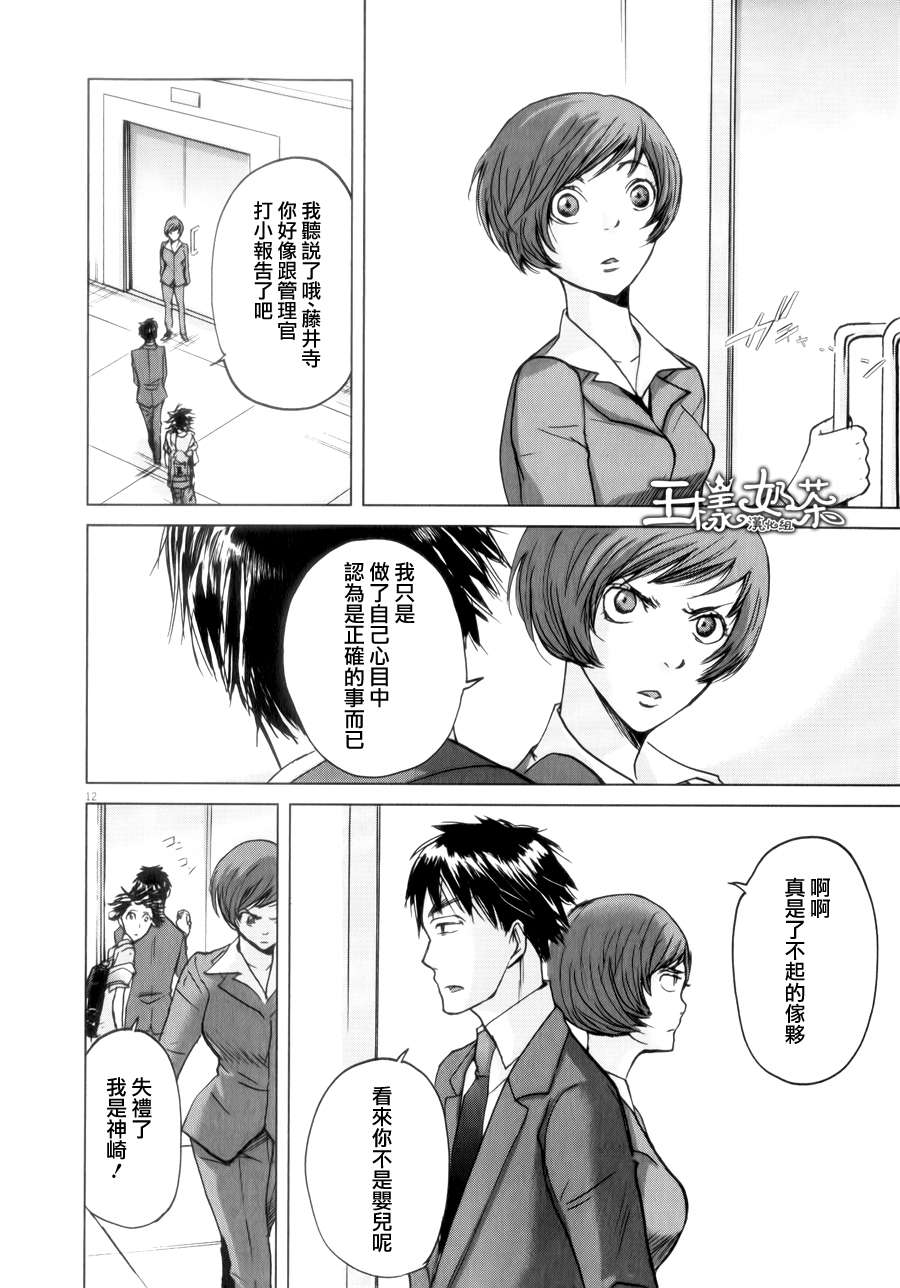 第35话11