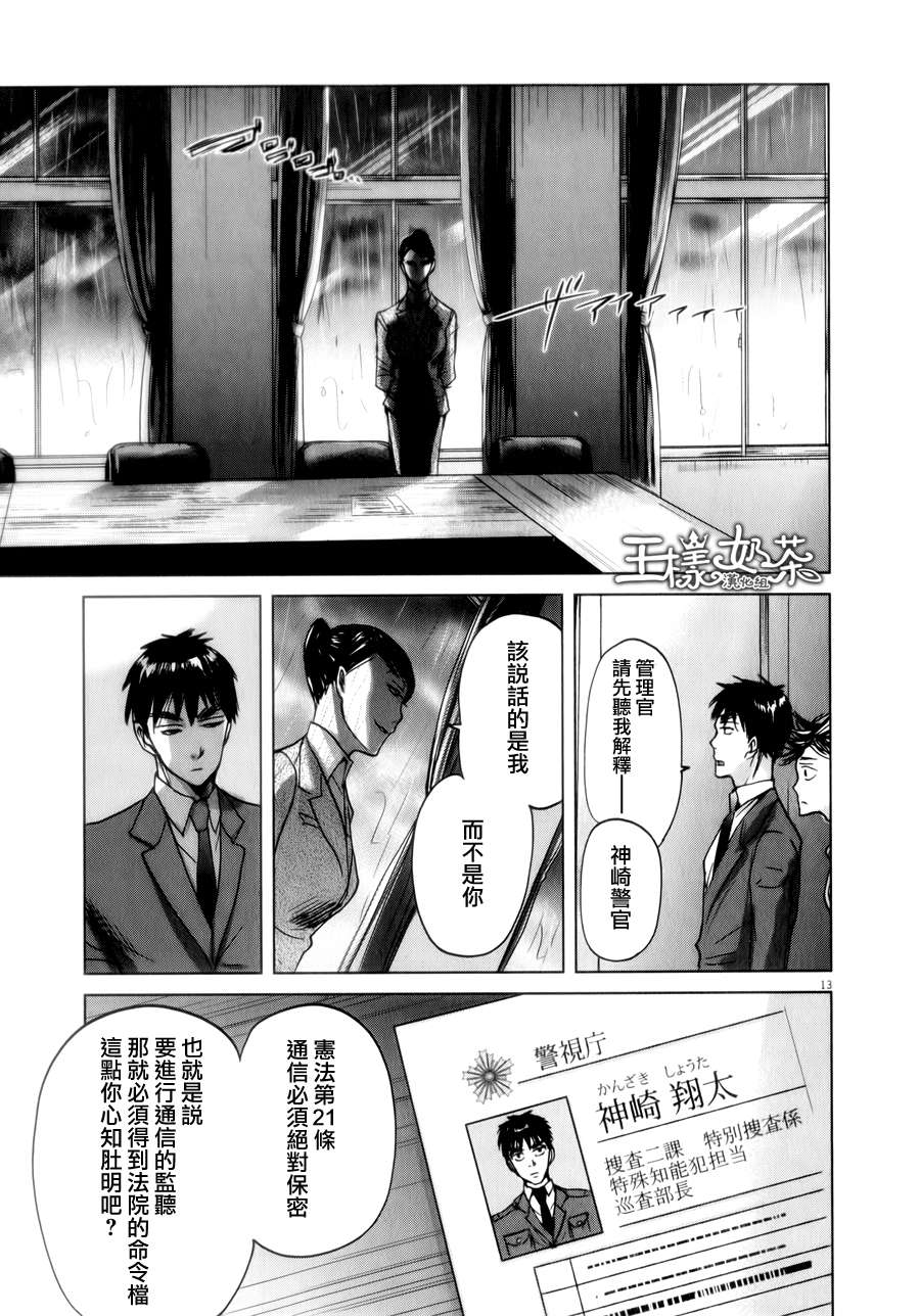 第35话12