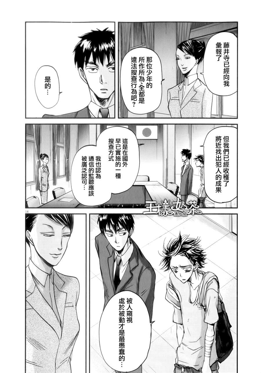 第35话13