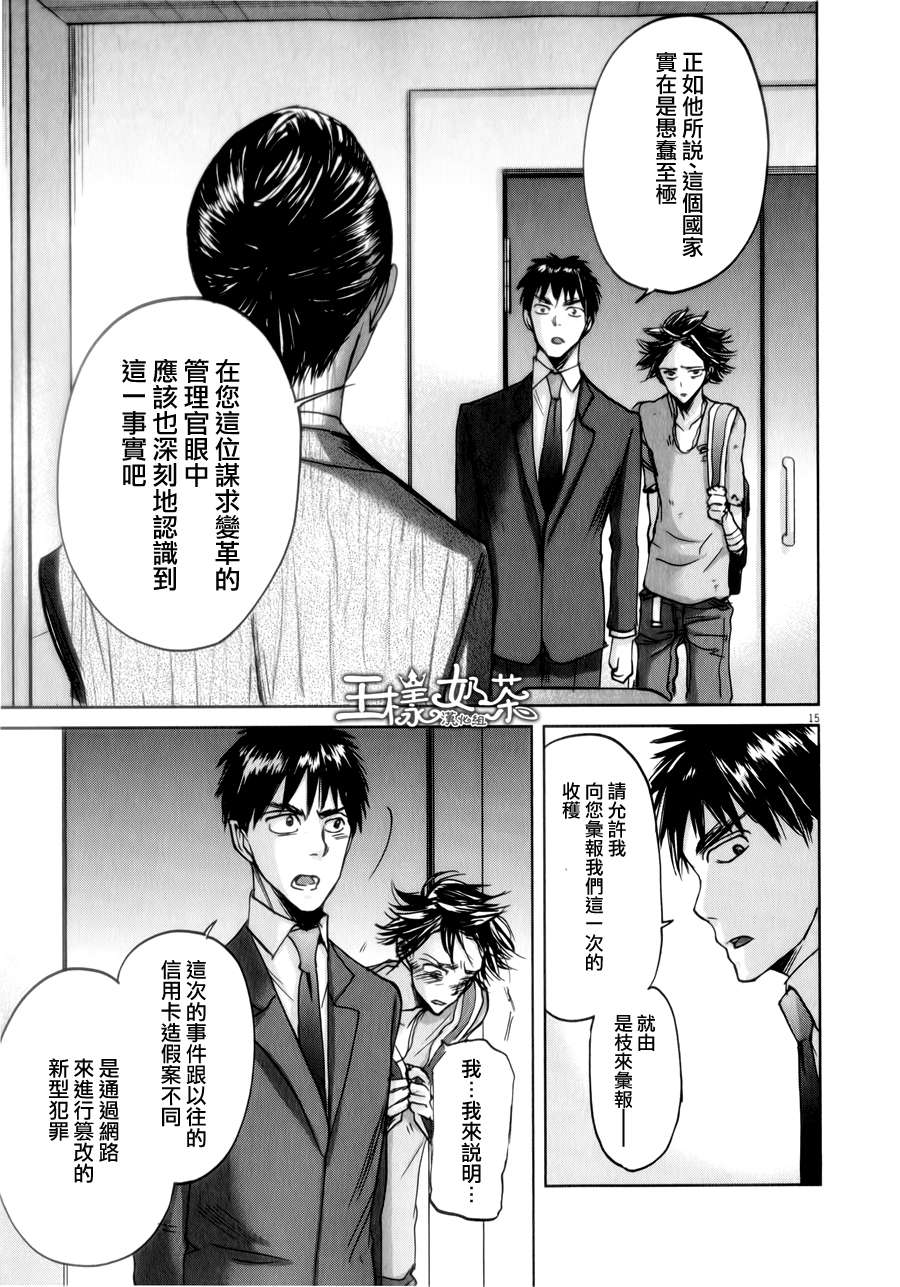 第35话14
