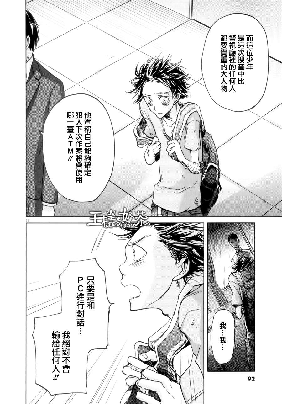 第35话15