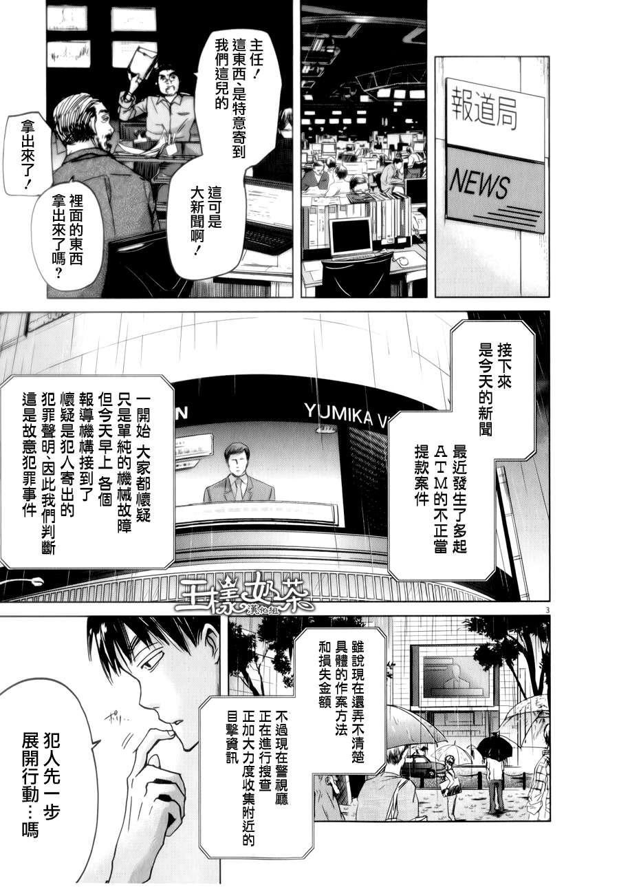 第35话2