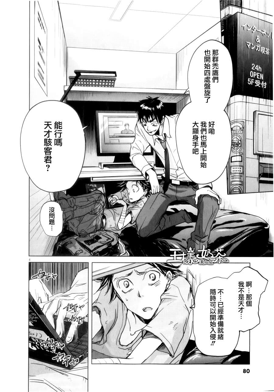 第35话3