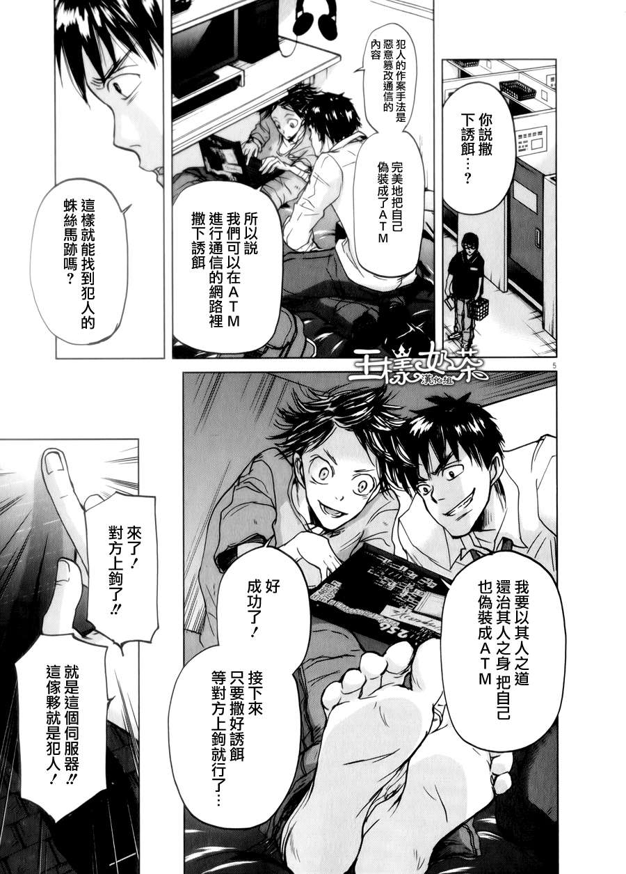 第35话4