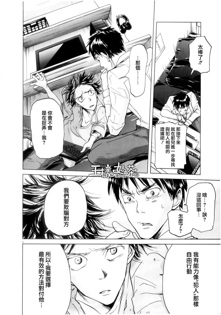 第35话5