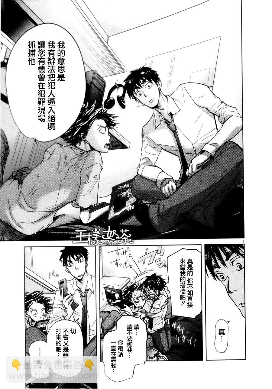 第35话6