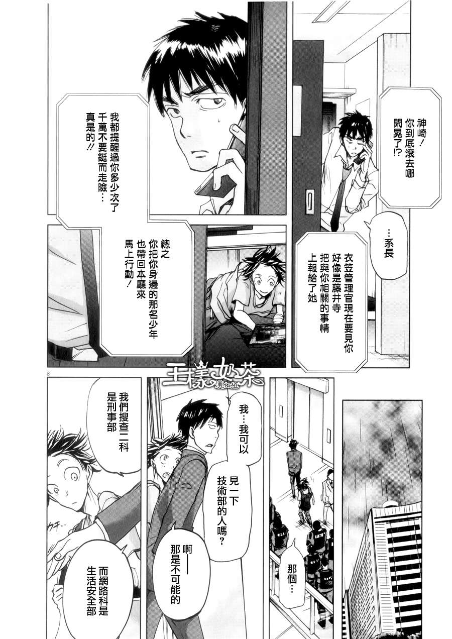 第35话7