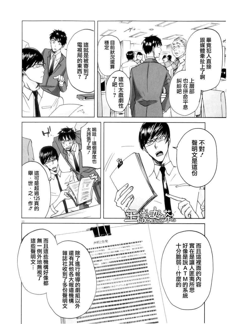 第35话9