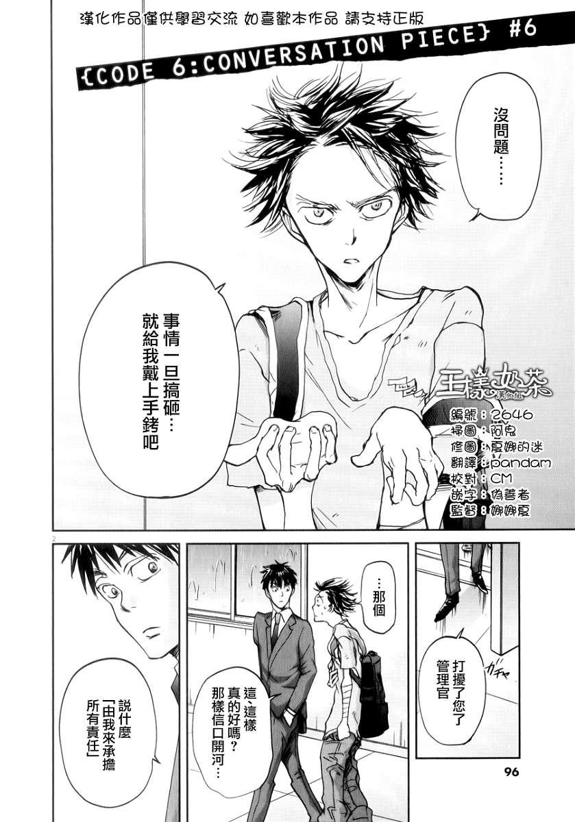 第36话1