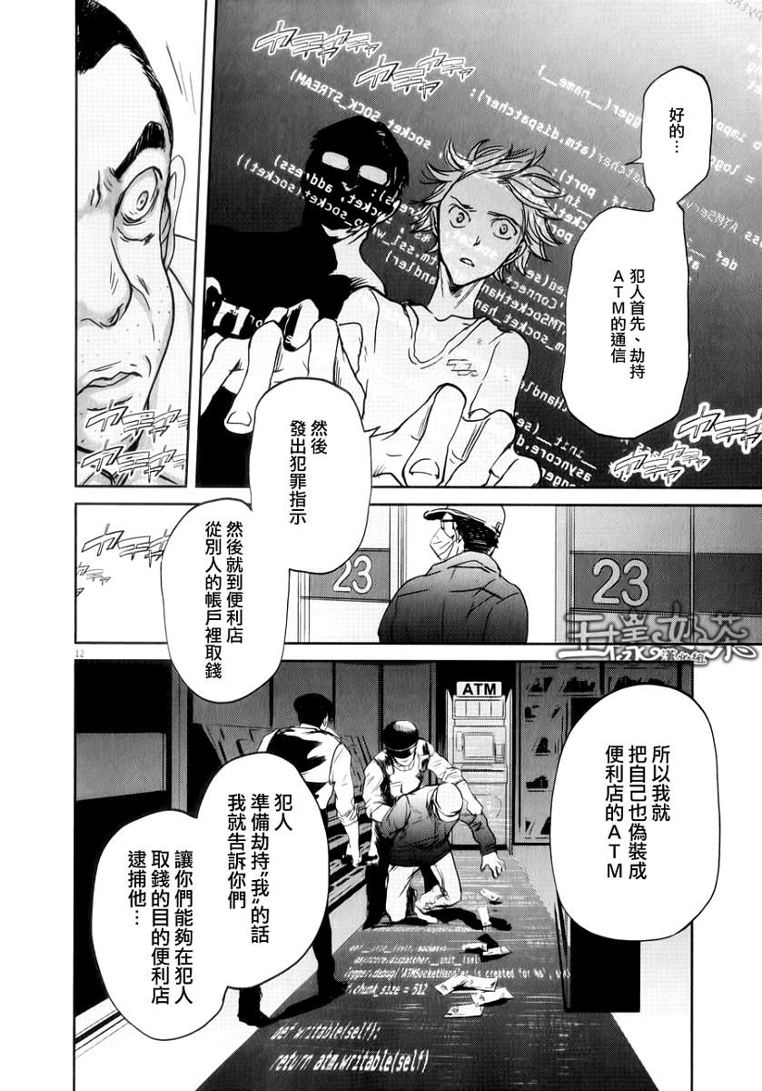 第36话11