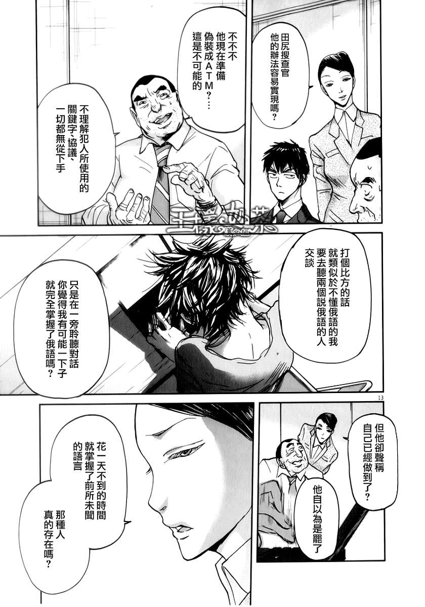第36话12