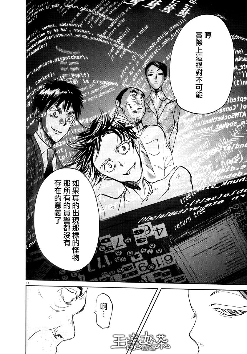 第36话13