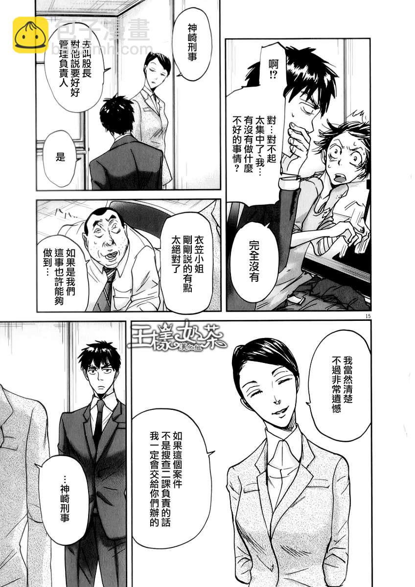 第36话14