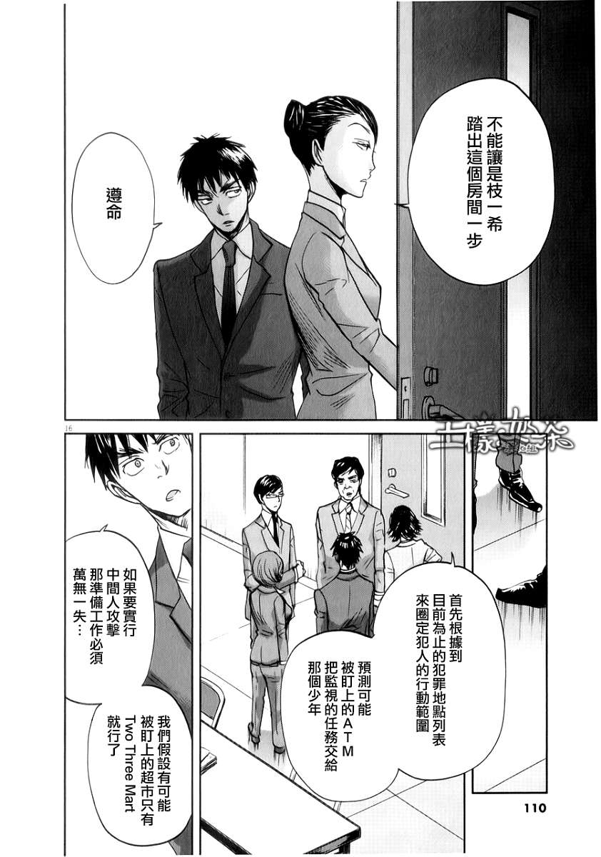 第36话15