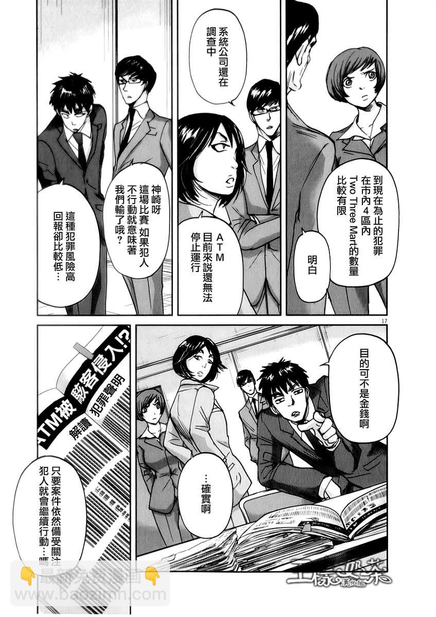 第36话16