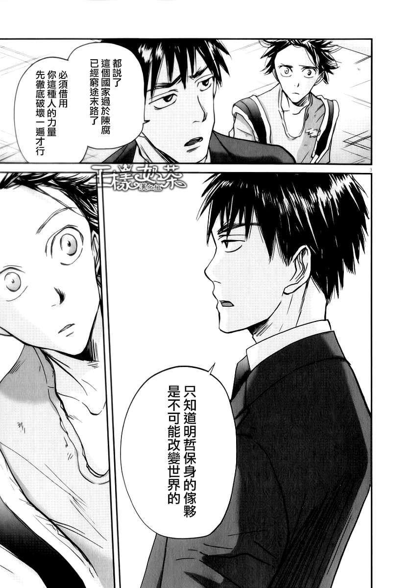 第36话2