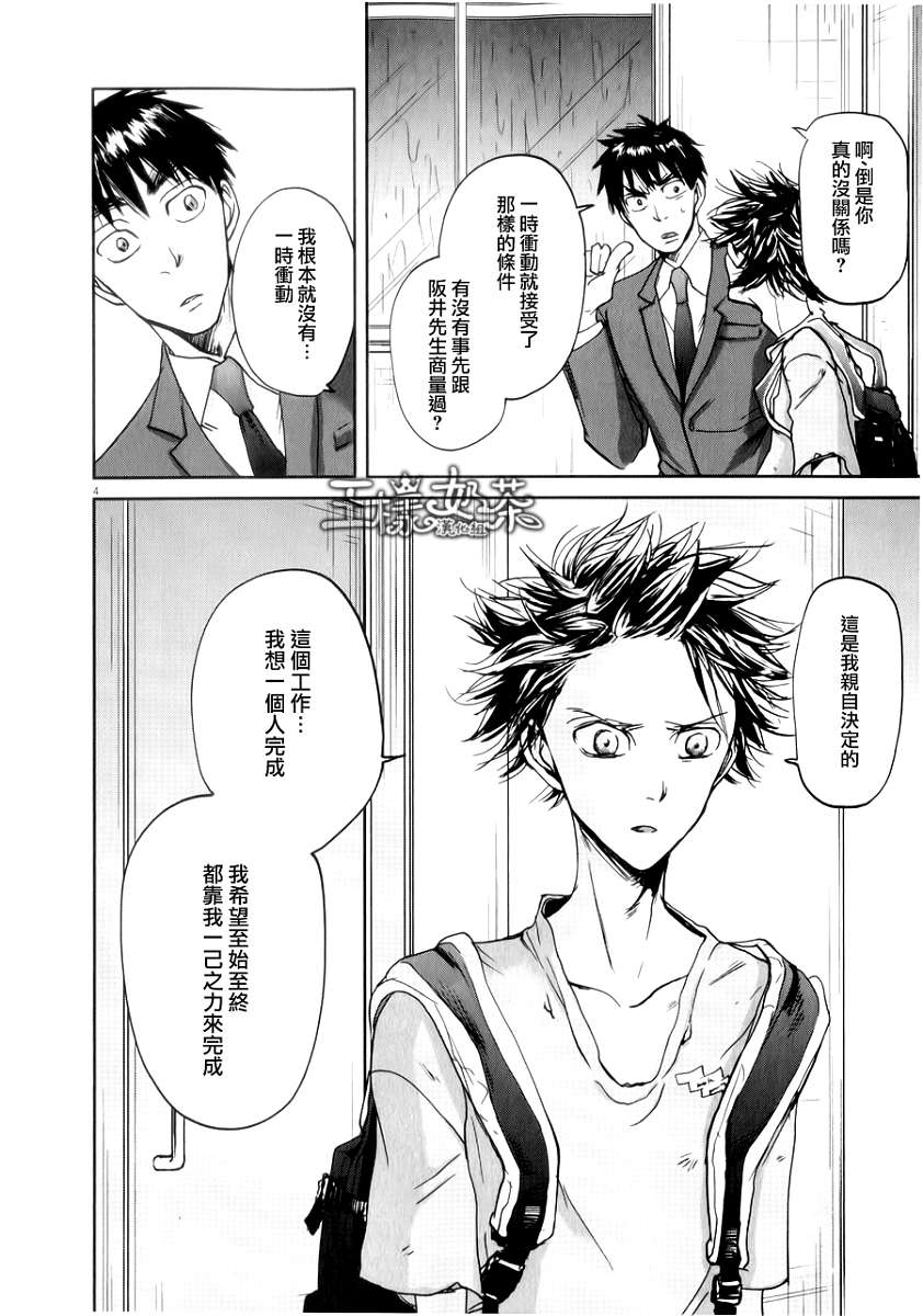 第36话3