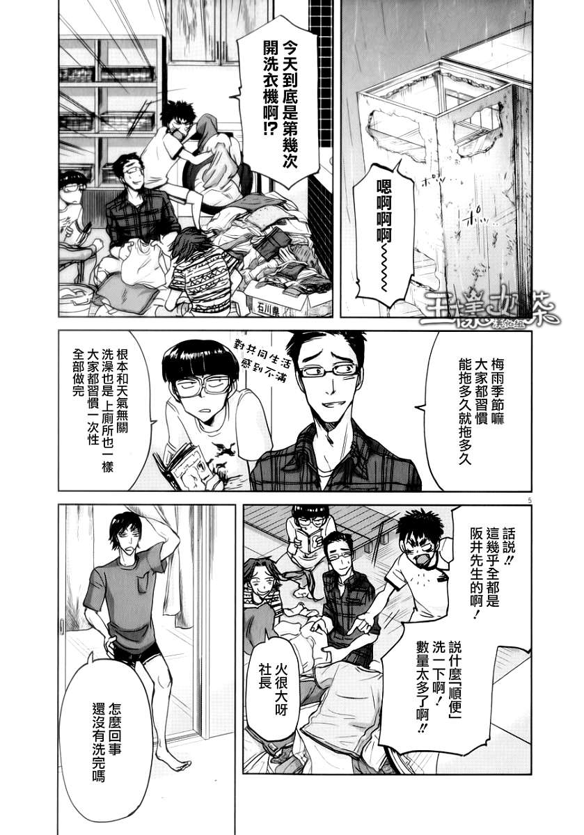 第36话4