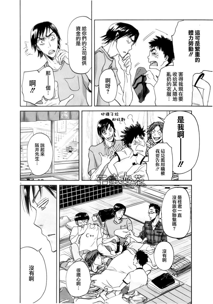 第36话5