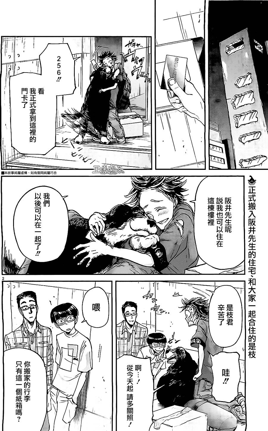 第42话1