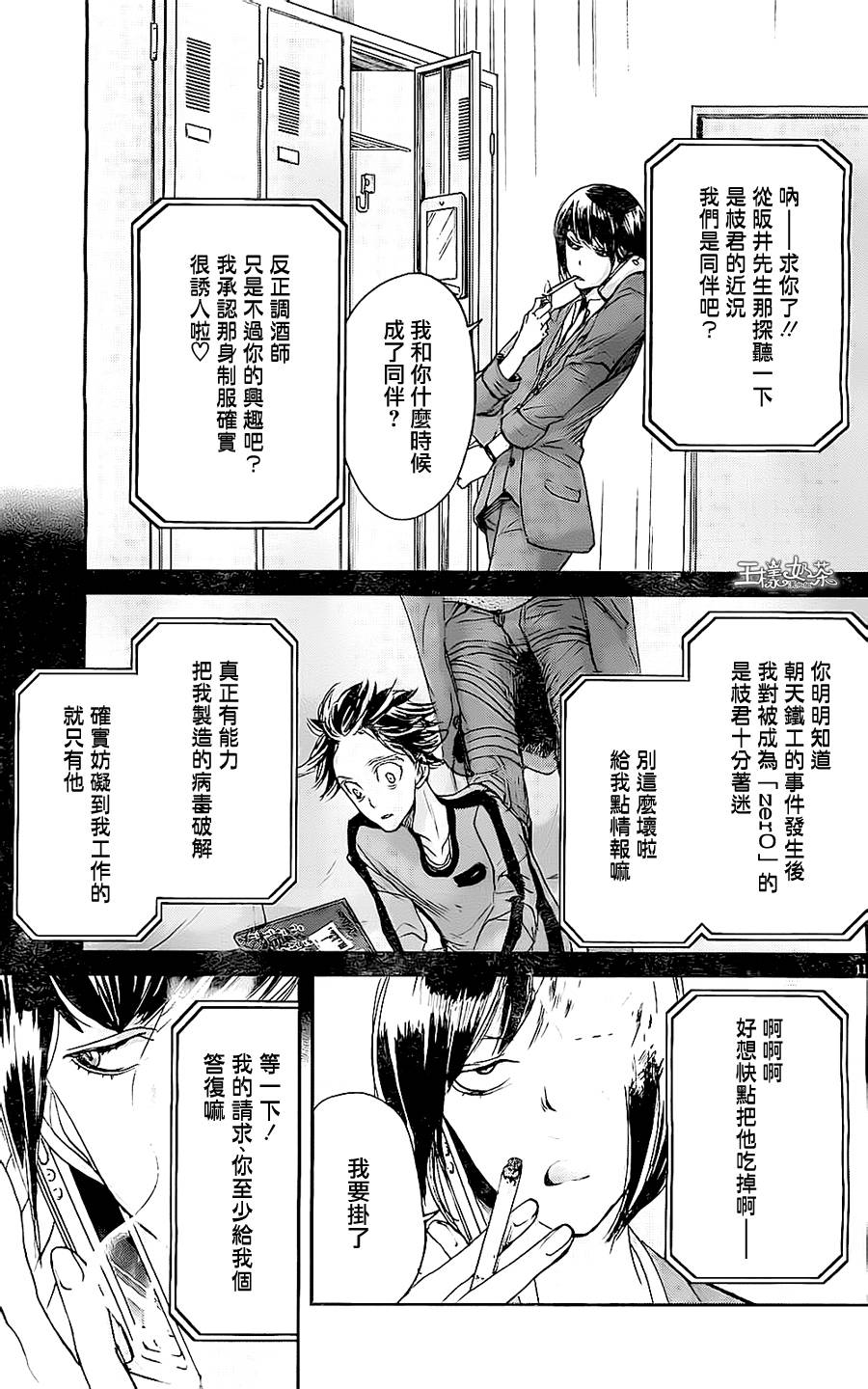 第42话10