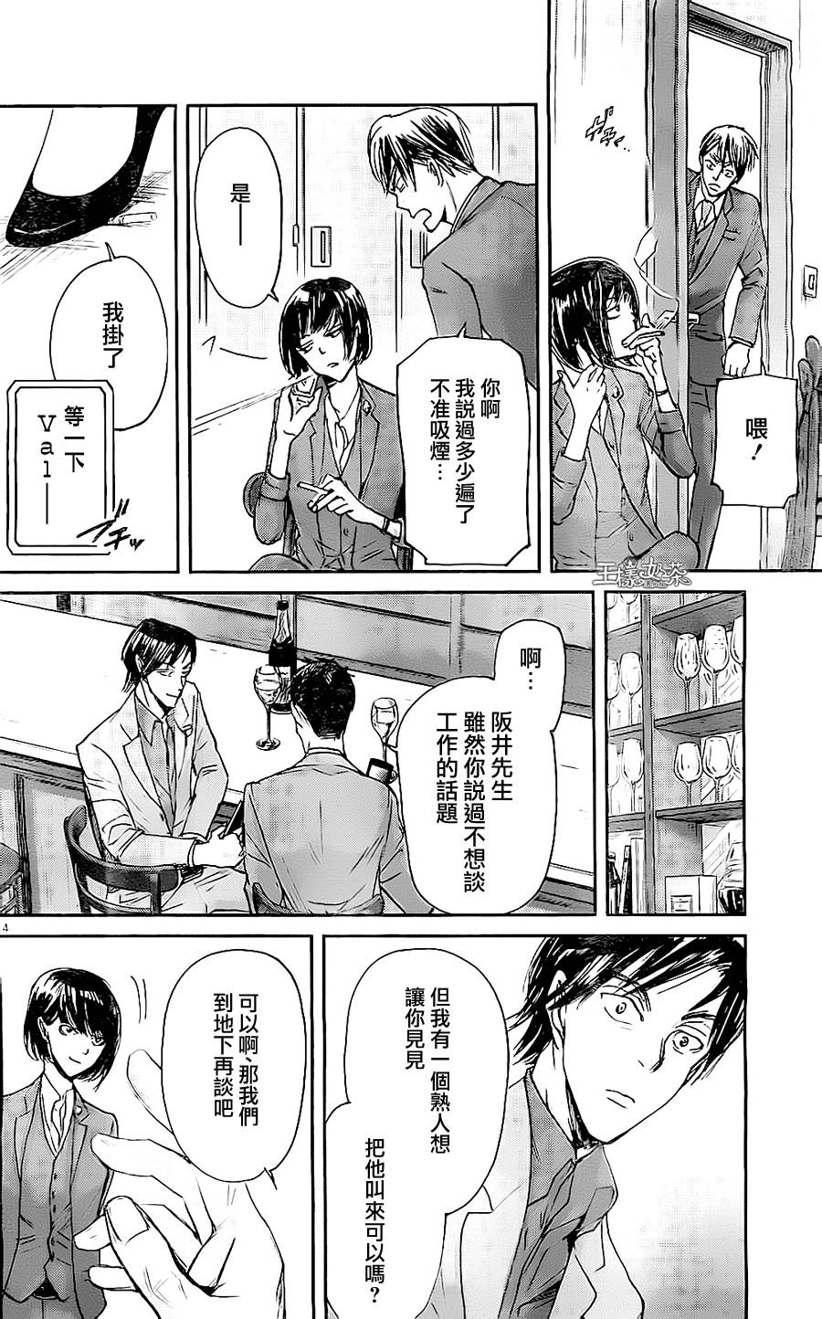 第42话13