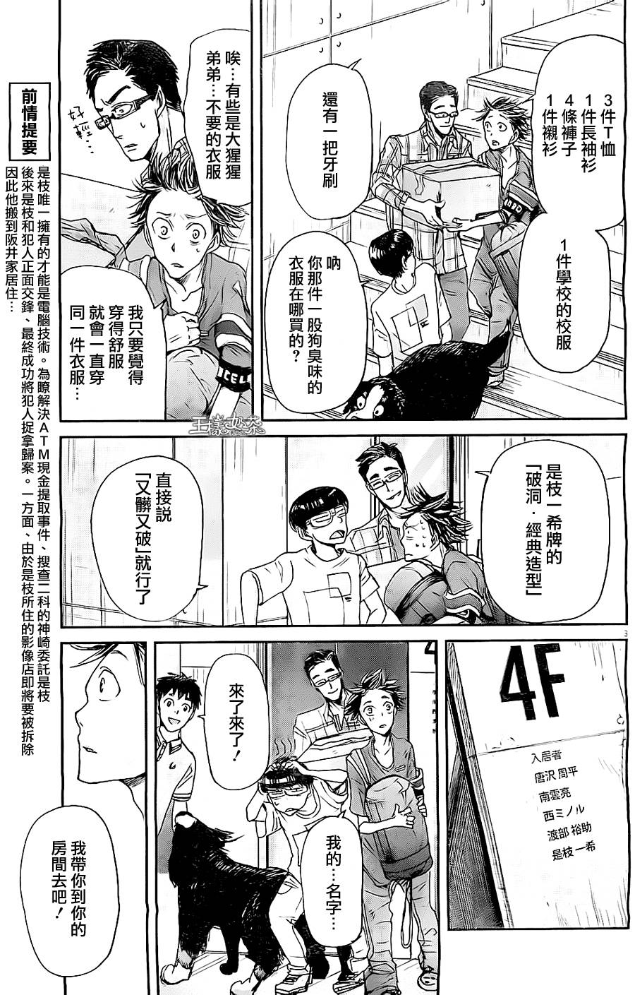 第42话2