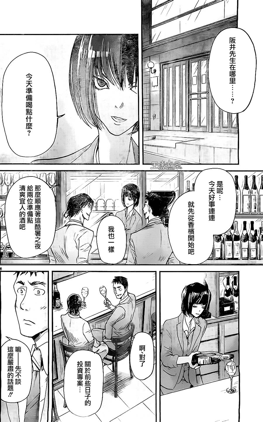 第42话7