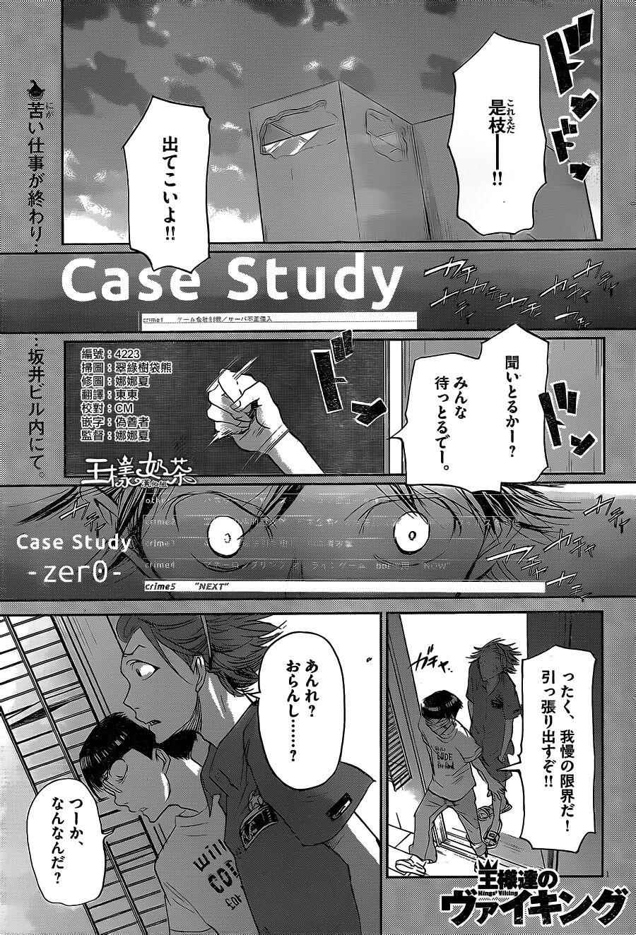 第53话0