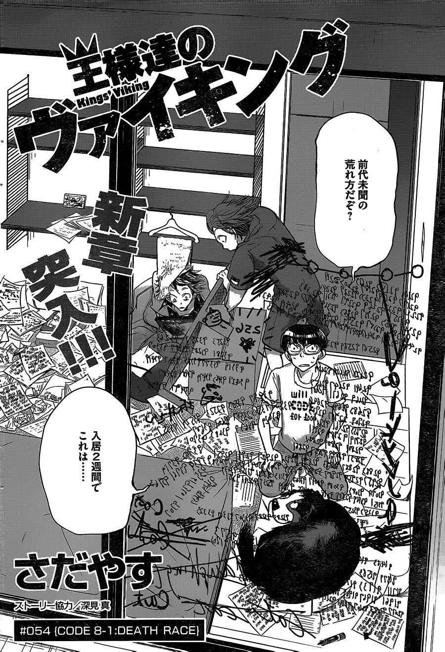 第53话1