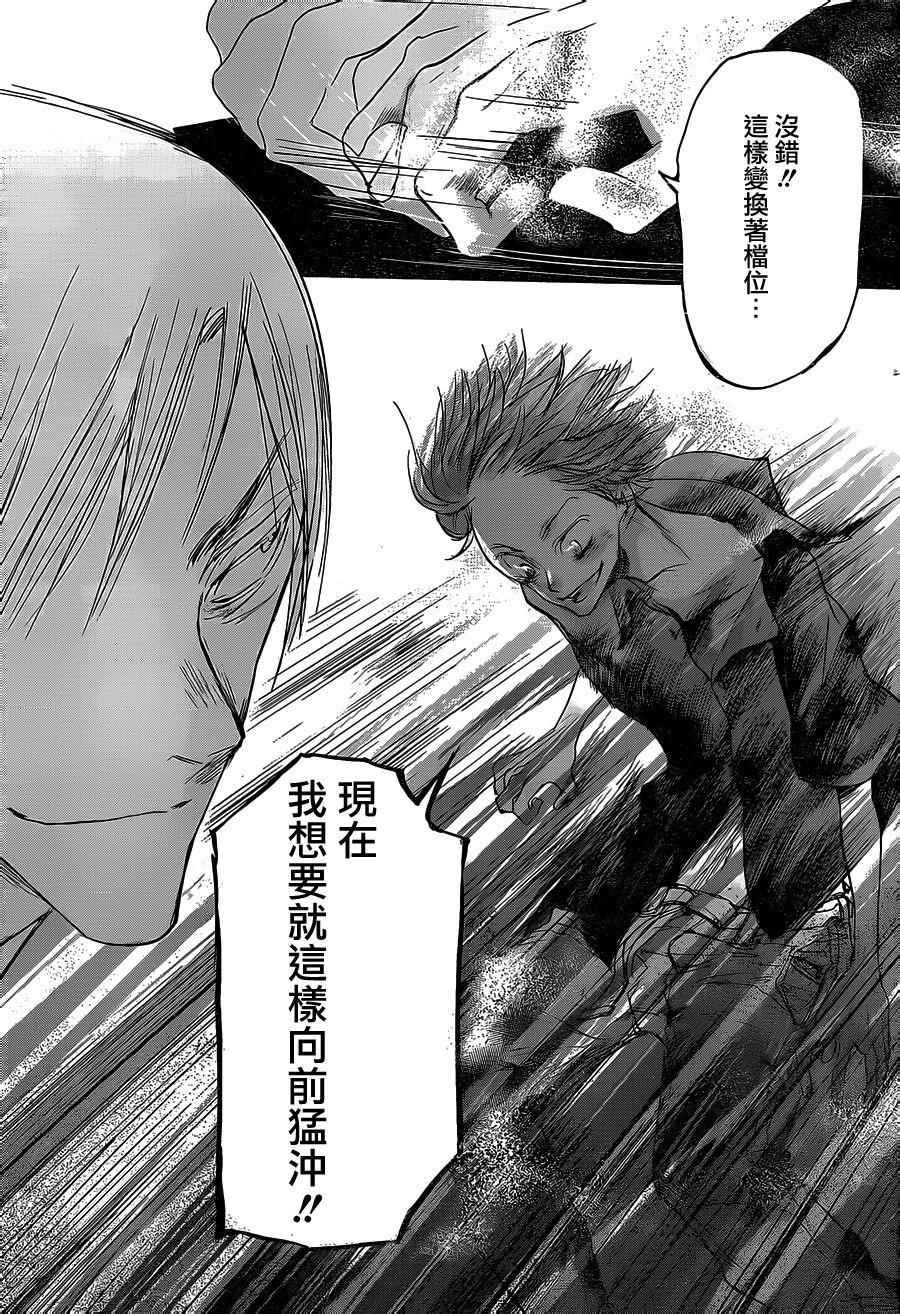 第53话12
