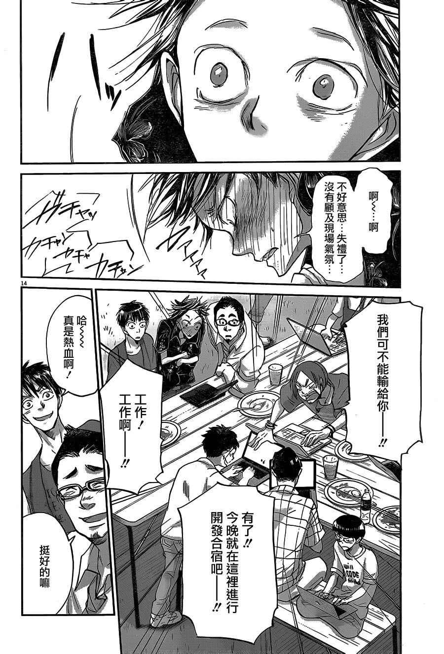第53话13