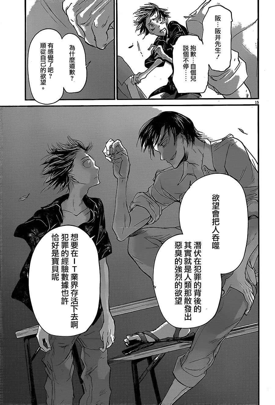 第53话14