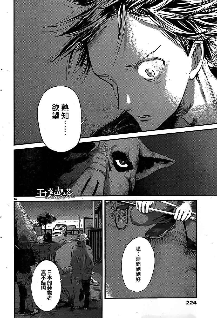第53话15