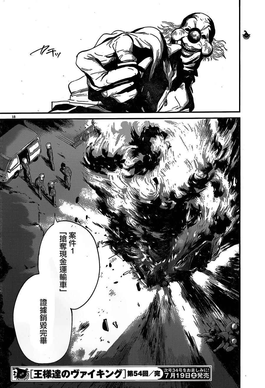 第53话17