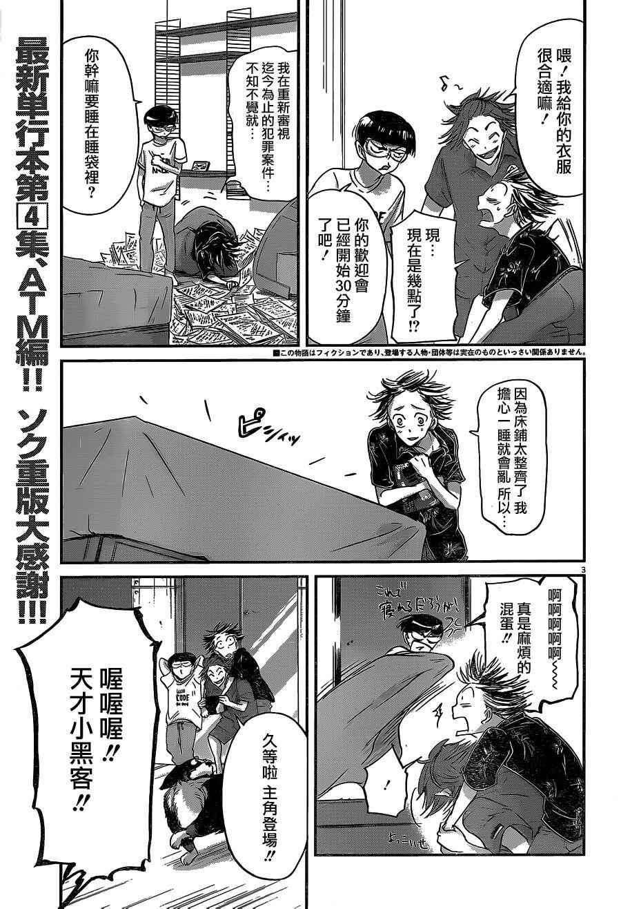 第53话2