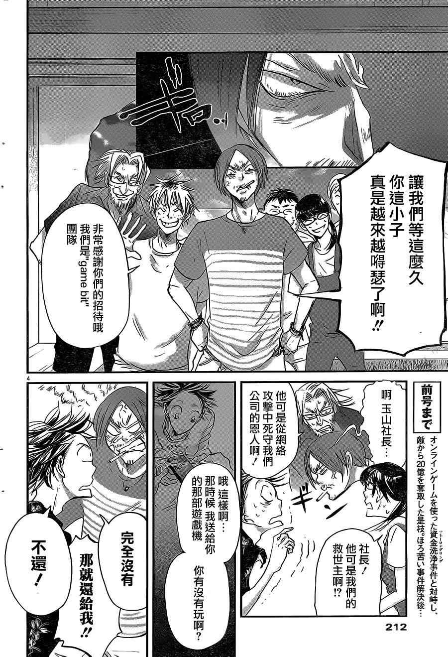 第53话3